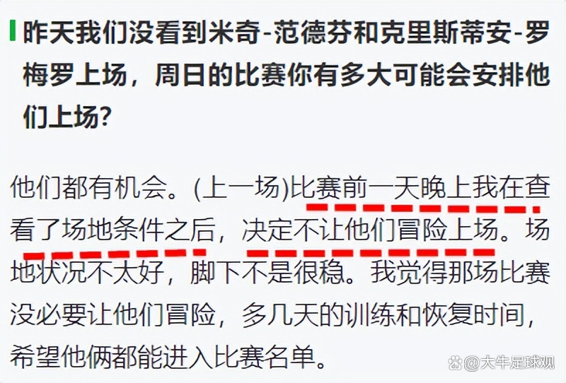 热刺客场逼平伯恩茅斯，稳居英格兰联赛中游的简单介绍